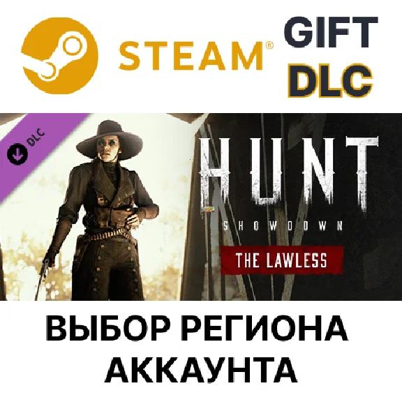 ✅Hunt: Showdown - The Lawless🎁Steam🌐Region Select