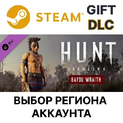 ✅Hunt: Showdown - Bayou Wraith🎁Steam🌐Region Select
