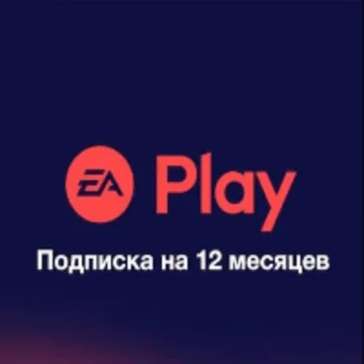 💙 EA Play Pro / ЕА Плей Про 1-12 месяцев | ПК  💙