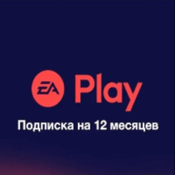 💙 EA Play Pro / ЕА Плей Про 1-12 месяцев | ПК  💙