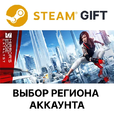 ✅Mirror´s Edge Catalyst🎁Steam 🌐Select region