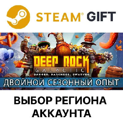 ✅Deep Rock Galactic🎁Steam🌐Region Select