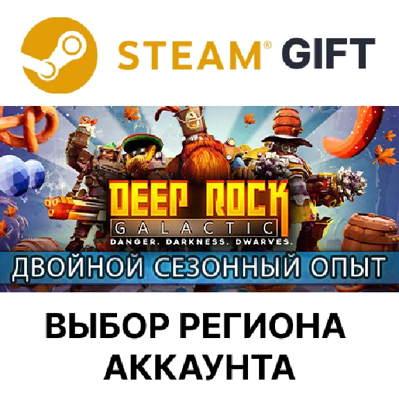 ✅Deep Rock Galactic🎁Steam🌐Region Select
