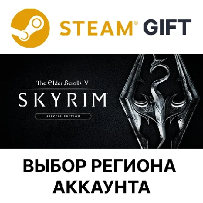 ✅The Elder Scrolls V: Skyrim Special🎁Steam🌐Regions