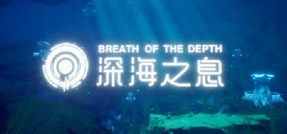 Breath Of The Depth STEAM KEY REGION FREE GLOBAL ROW 🎁