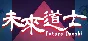 Future Daoshi STEAM KEY REGION FREE GLOBAL ROW