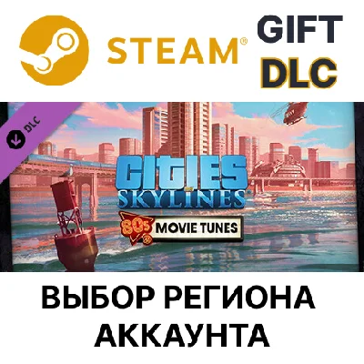 ✅Cities: Skylines - 80´s Movies Tunes🎁Steam Gift🌐