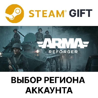 ✅Arma Reforger🎁Steam - 🌐Выбор региона