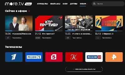 ✅🔴MORE.TV🔴3 МЕСЯЦА🔴МОРЕ ТВ🔴НА ЛЮБОЙ АКК КОД✅
