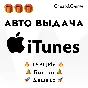 🎁 Авто выдача ⚡ iTunes 25-1500TL 🍎 Турция 0% комиссии