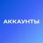 АВТО🚀 СТИМ АККАУНТ Регион🔥КАЗАХСТАН|ТУРЦИЯ|АРГЕНТИНА