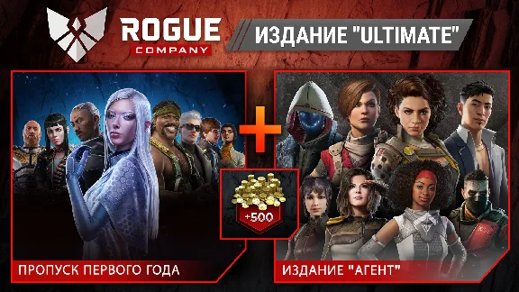 Rogue Company - Ultimate Edition DLC * STEAM RU ⚡