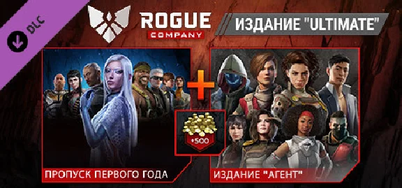 Rogue Company - Ultimate Edition DLC * STEAM RU ⚡