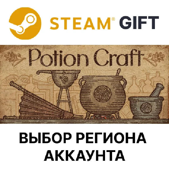 ✅Potion Craft: Alchemist Simulator🎁Steam🌐Region Selec