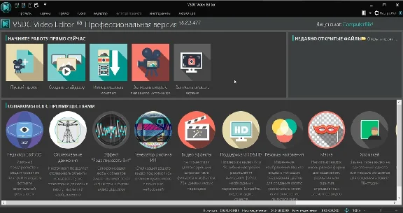 ✅🔑VSDC Video Editor Pro лицензия до 08.08.24 ключ