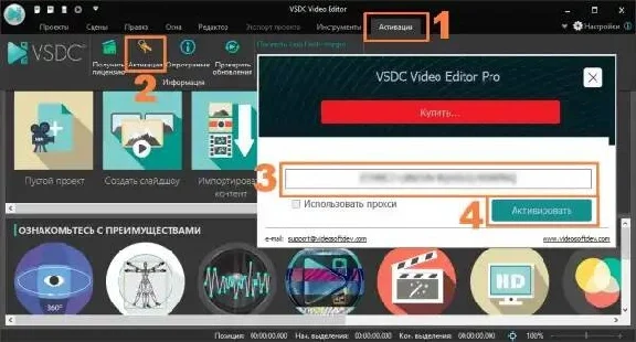✅🔑VSDC Video Editor Pro лицензия до 08.08.24 ключ