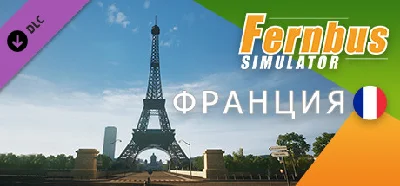 Fernbus Simulator - France DLC * STEAM RU ⚡ AUTO 💳0%