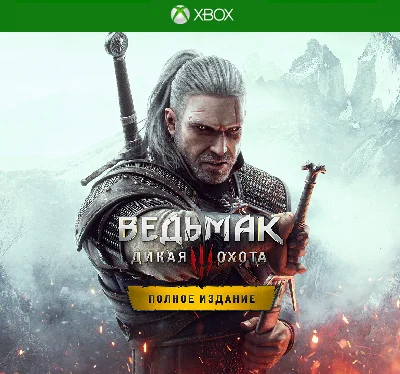 🔑❗ВЕДЬМАК 3 ДИКАЯ ОХОТА❗ ПОЛНОЕ ИЗДАНИЕ❗🟢 XBOX КЛЮЧ🔑