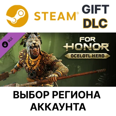 ✅For Honor - Hero - Ocelotl🌐Region Select