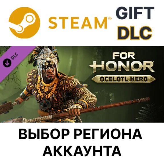 ✅For Honor - Hero - Ocelotl🌐Region Select