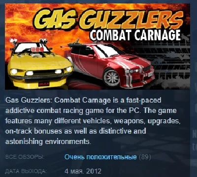 Gas Guzzlers: Combat Carnage 💎STEAM KEY RU+CIS LICENSE