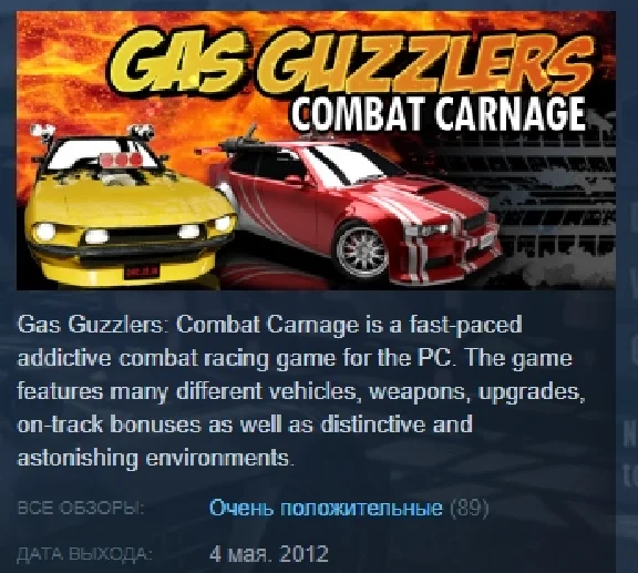 Gas Guzzlers: Combat Carnage 💎STEAM KEY RU+CIS LICENSE