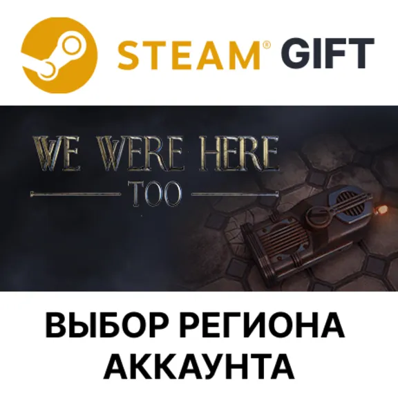 ✅We Were Here Too🎁Steam Gift🌐Выбор Региона