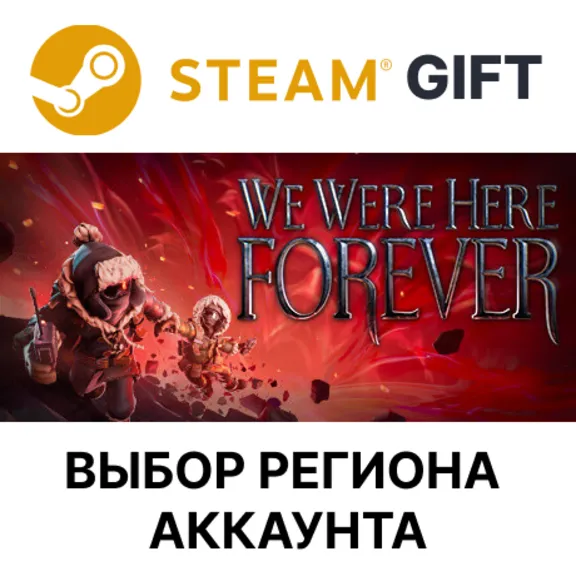 ✅We Were Here Forever🎁Steam 🌐Выбор региона