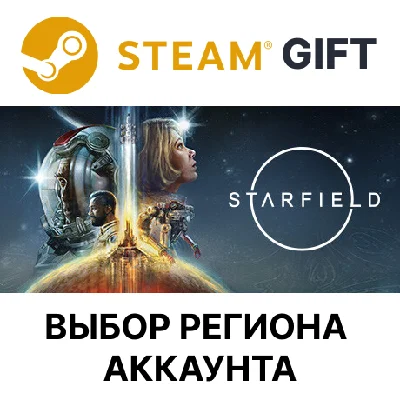 ✅STARFIELD🎁Steam🌐Выбор Региона