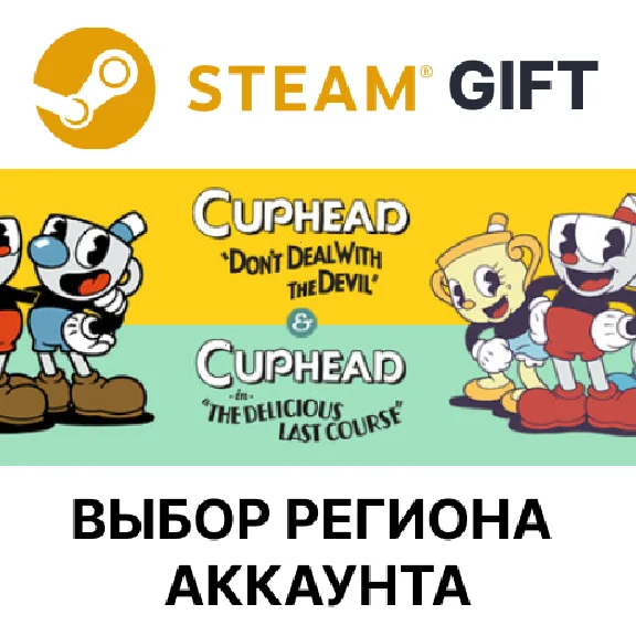 ✅Cuphead & The Delicious Last Course🎁Steam Gift🌐