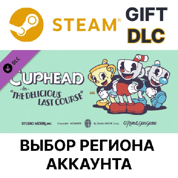 ✅Cuphead The Delicious Last Course🎁Steam Gift🌐Regions