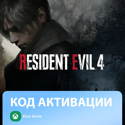 🔑Resident Evil 4 REMAKE (2023) XBOX SERIES X|S🔑