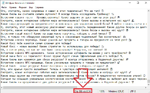 500 фраз чат ботов Terraria (для стримов)