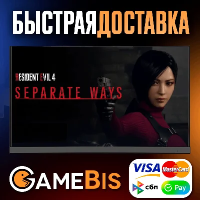 🚀RESIDENT EVIL 4 SEPARATE WAYS [RU]🌍 АВТО🚀💳0%