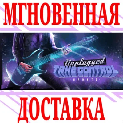 ✅Unplugged VR (Virtual Desktop) ⭐Steam\Global\Key⭐ + 🎁