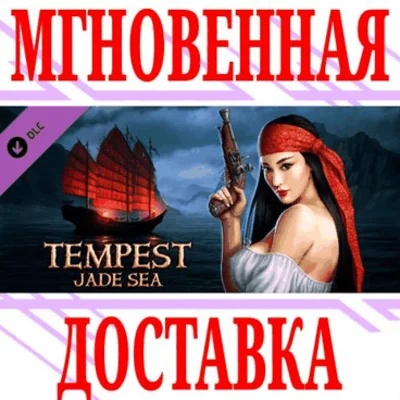 ✅Tempest - Jade Sea DLC ⭐Steam\РФ+Весь Мир\Key⭐ + Бонус