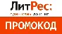 Litres promo code for 7 books 🎁 30% discount Litres.ru