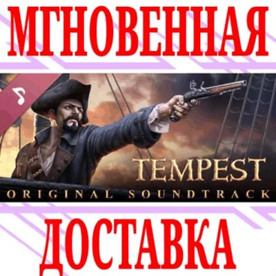 ✅Tempest Original Soundtrack (Pirate Action RPG)⭐Steam⭐