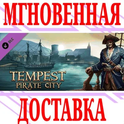 ✅Tempest - Pirate City DLC ⭐Steam\РФ+Весь Мир\Key⭐ + 🎁