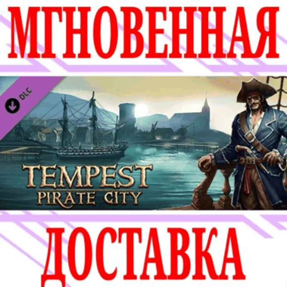 ✅Tempest - Pirate City DLC ⭐Steam\РФ+Весь Мир\Key⭐ + 🎁