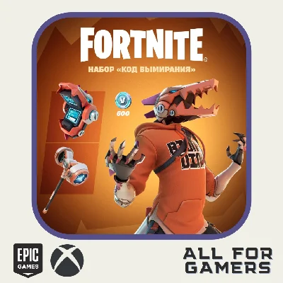 🔶НАБОР «Код вымирания» + 600 ВБ Активация EPIC/PC⚡
