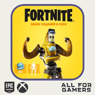 🔶НАБОР «Б-1000» + 1500 ВБ Активация EPIC/PC⚡