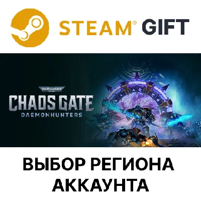 ✅WH 40,000: Chaos Gate - Daemonhunters 🌐Region Select