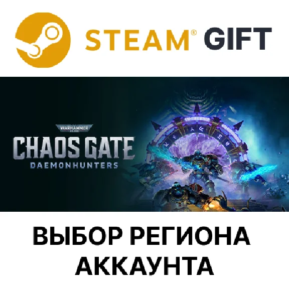 ✅WH 40,000: Chaos Gate - Daemonhunters 🌐Region Select