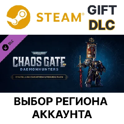 ✅WH 40,000: CG DH Castellan Champ Up Pack🌐Steam Select