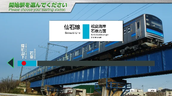 JR EAST Train Simulator: Senseki Line (Aobadorii to Ish