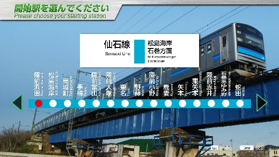 JR EAST Train Simulator: Senseki Line (Aobadorii to Ish
