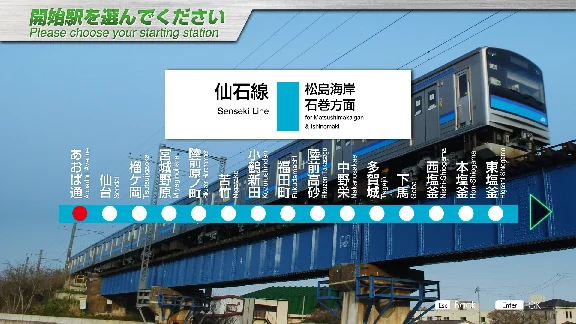JR EAST Train Simulator: Senseki Line (Aobadorii to Ish