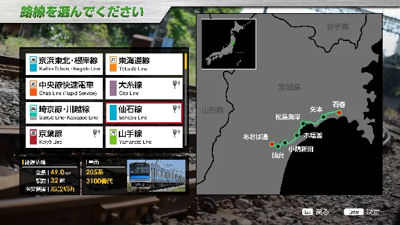 JR EAST Train Simulator: Senseki Line (Aobadorii to Ish