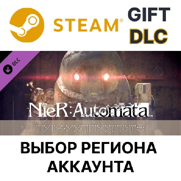 ✅NieR:Automata - 3C3C1D119440927🎁Steam🌐Region Select